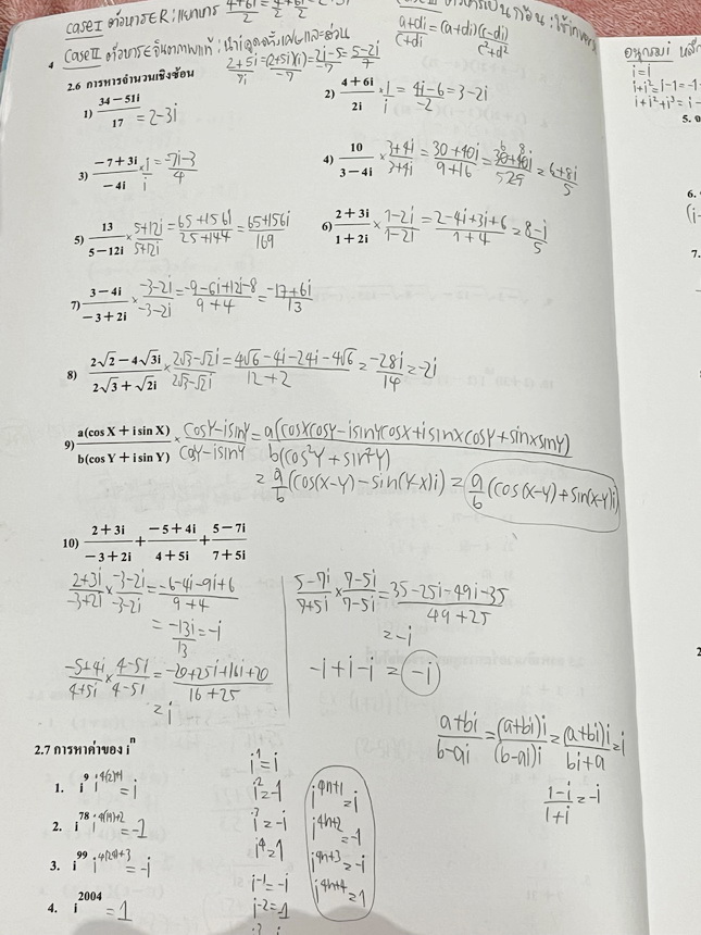 ►อ.อรรณพ◄ หนังสือกวดวิชาคณิตศาสตร์ คอร์ส Entrance ครบเซ็ท 5 เล่ม + ชีทเฉลย และชีท Guide Line ทำการบ้านคอร์ส Ent จดบางหน้า จดละเอียด มีจดหลักการทำโจทย์ที่น่าสนใจ มีจดเน้นจุดที่ต้องระวังเป็นพิเศษ, ชีทเฉลย Guide Line เป็นชีทที่อาจารย์บอกว่า ข้อไหนควรเน้นทำเย