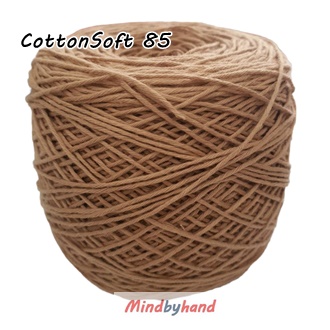 ไหมคอตตอลซอฟท์ เส้น 4 ply รหัสสี 85 สีน้ำตาล
