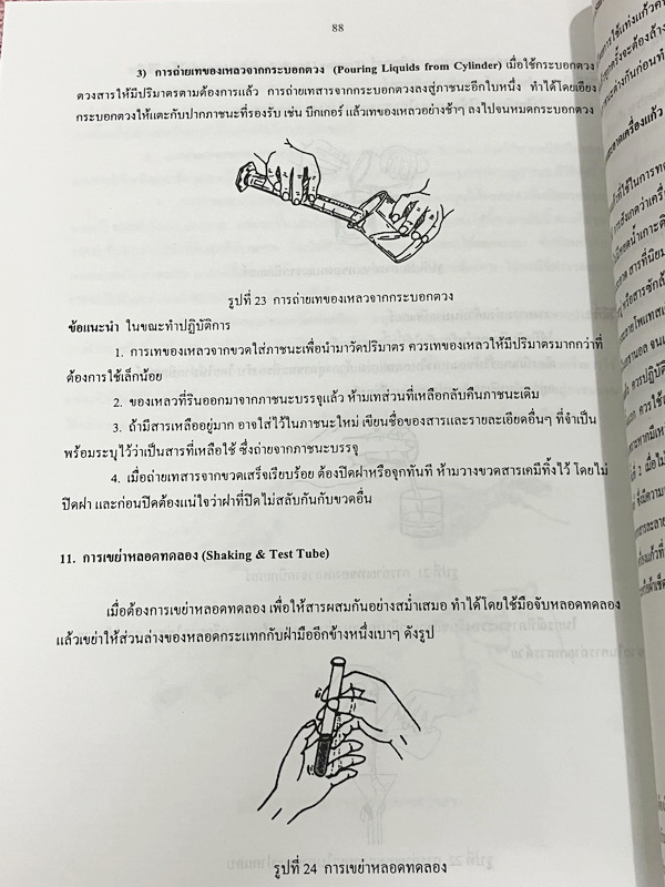 ►ข้อสอบโครงการ พสวท.◄ Set หนังสือแนวข้อสอบโครงการ พสวท. เล่ม 1-4 รวม 4 เล่ม ระดับมัธยมศึกษาตอนต้น วิชาวิทยาศาสตร์ มีโจทย์ระดับยาก มีทั้งแนวทฤษฎี และภาคปฎิบัติ มีเฉลยและเฉลยละวิธีคิดอย่างละเอียด หนังสือมีเขียนบางหน้า