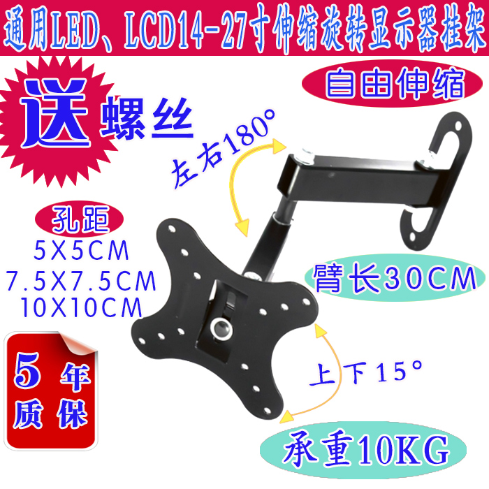 ขาแขวนจอ LCD 14 - 24 นิ้ว ( LCD TV Bracket TV rack )