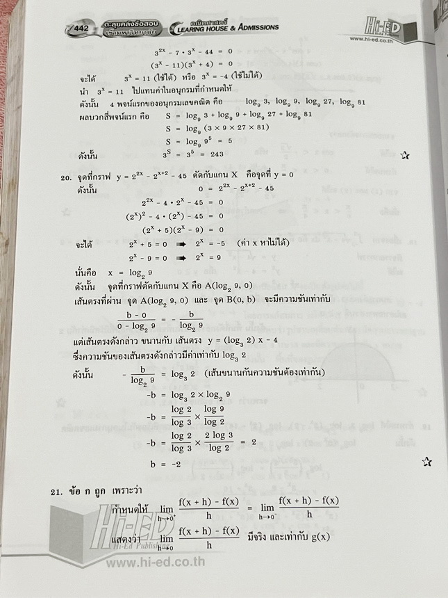 ►อ.สมัย◄ หนังสือรองศาสตราจารย์สมัย เหล่าวาณิชย์ ตะลุยโจทย์คลังข้อสอบคณิตศาสตร์เข้ามหาวิทยาลัย เหมาะสำหรับนักเรียน ม.4-5-6 เพื่อเตรียมตัวสอบเข้ามหาวิทยาลัย มีเจาะโจทย์และวิเคราะห์ข้อสอบที่เคยใช้สอบเข้ามหาวิทยาลัย 1,000 ข้อ แยกบทแบ่งออกเป็นเรื่องๆ 16 บท + ข