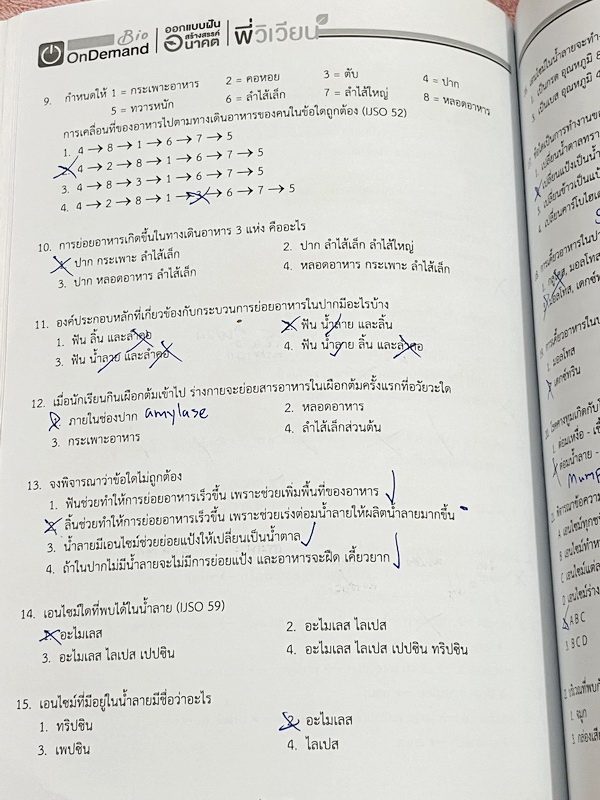 ►ออนดีมานด์◄ Set หนังสือเรียนพิเศษ + ไฟล์เฉลย วิชาวิทยาศาสตร์ ม.ต้น ชีววิทยาพี่วิเวียน เล่ม 1-8 ครบเซ็ท 8 เล่ม ครอบคลุมเนื้อหาตั้งแต่ระดับชั้นม.ต้น ม.1-2-3 เนื้อหายากลึกถึงสอบเข้า ม.4 โรงเรียนดัง จดบางหน้า จดละเอียด มีจดเทคนิคลัดการทำโจทย์ หนังสือพิมพ์สีใ