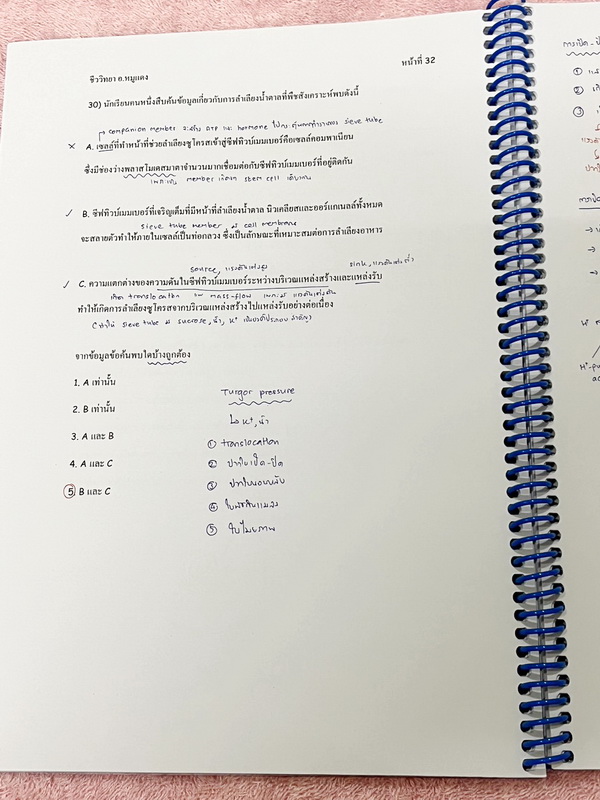 ►อ.หมูแดง◄ ชีววิทยาอาจารย์หมูแดง เก็งข้อสอบชีววิทยาวิชาสามัญ และ PAT 2 ปี 2565 จดเฉลยครบเกือบทั้งหมด จดละเอียด หนังสือใส่ปกสันเกลียว เปิดอ่านง่าย