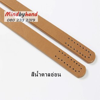สายกระเป๋าหนัง PU ยาว 65 cm.