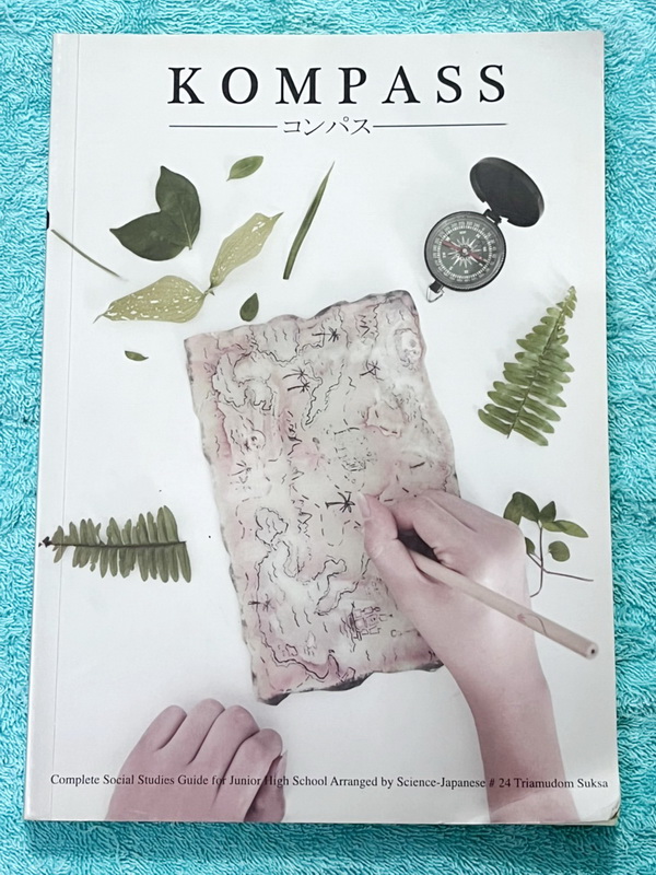 ►สอบเข้าเตรียมอุดม◄ Kompass หนังสือสรุปสังคม ม.ต้น เพื่อใช้สอบเข้า ม.4 โดยรุ่นพี่ ร.ร.เตรียมอุดมศึกษา มีสรุปเนื้อหาระดับชั้น ม.-1-2-3 ครบทุกสาระ เนื้อหาตีพิมพ์สมบูรณ์ทั้งเล่ม มีแบบฝึกหัดท้ายบท และมีเฉลยครบทุกข้อ ในหนังสือมีเขียนเล็กน้อย หนังสือหายาก ขายเก