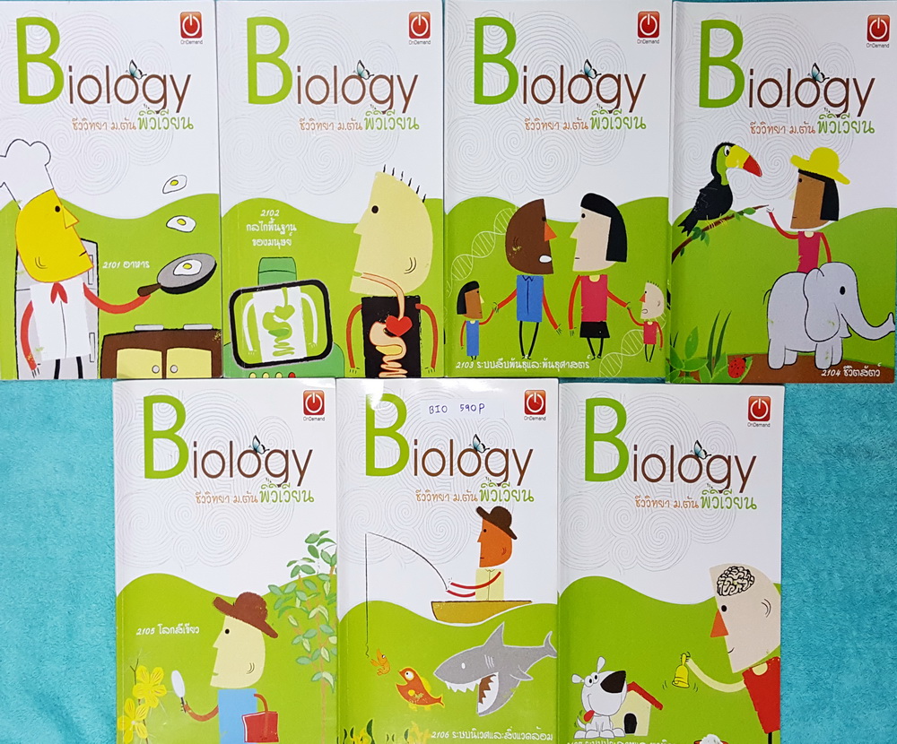 ►ออนดีมานด์◄ BIO 590P หนังสือเรียนวิทย์ ม.ต้น วิชาชีววิทยาระดับชั้นมัธยมต้น เล่ม 1-7 ครบเซ็ท 7 เล่ม จดครบเกือบทั้งเล่มทุกเล่ม แบบฝึกหัดจดเฉลยครบ พี่วิเวียนสรุปเนื้อหา และหลักการสำคัญอย่างกระชับครบถ้วน มีวิธีการทำข้อสอบชีววิทยาหลายจุด