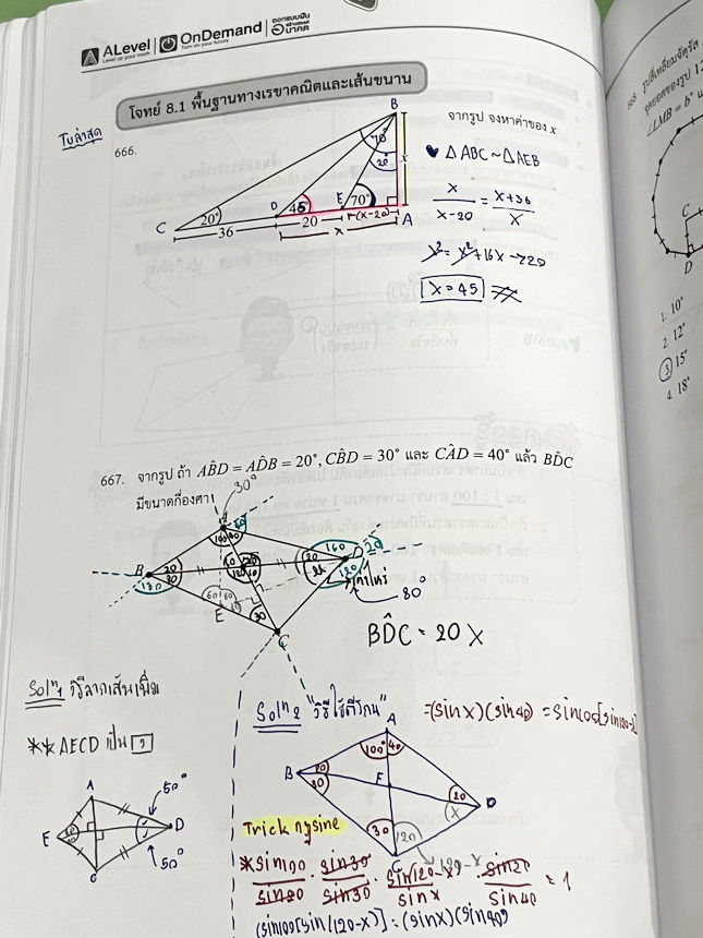►สอบเข้าเตรียมอุดม,สอบเข้าม.4◄ ครบเซ็ท ติวเข้มคณิตศาสตร์เข้าเตรียมอุดม พี่แท็ป พี่ป่านเอเลเวล เล่ม 1+2 พร้อมไฟล์เฉลยละเอียด อาจารย์มีบอกข้อควรรู้ ข้อสังเกตการทำโจทย์มากมาย ในหนังสือมีรวบรวมข้อสอบตะลุยโจทย์การแข่งขันจากสนามสอบดังๆหลายแห่งเช่น เพชรยอดมงกุฎ