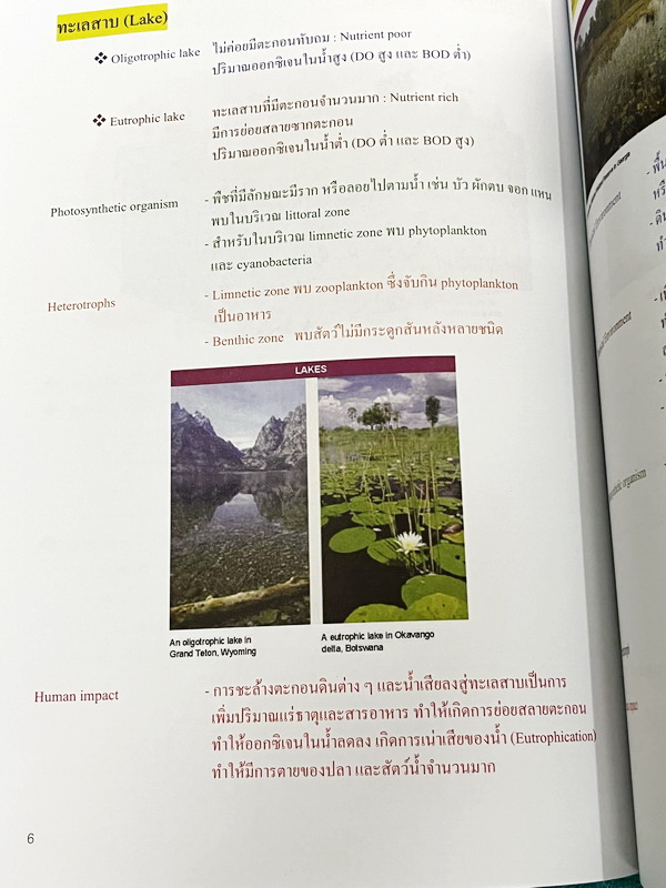 ►หมอพิชญ์ Biobeam◄ หนังสือเรียนวิชาชีววิทยาคอร์ส ICU ไอซียู ครบเซ็ท 8 เล่ม สรุปเนื้อหาระดับชั้น ม.ปลาย ทั้งหมด เนื้อหาครอบคลุมระดับชั้น ม.4-5-6 เพื่อเตรียมตัวสอบเข้ามหาวิทยาลัย สอบแพทย์ กสพท. มีโจทย์และโจทย์ข้อสอบจริงประจำบท ในหนังสือเล่ม 1-5 จดครบเกือบทั