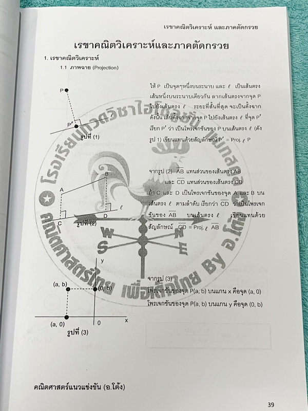 ►สอบโอลิมปิก◄ หนังสือกวดวิชาคณิตศาสตร์ อ.โต้ง Pre Olympic เล่ม 1-2 สรุปเนื้อหา สูตรสำคัญ โจทย์มีความยากสูง เหมาะสำหรับเด็กมือโปรที่เตรียมตัวสอบแข่งขันสอบโอลิมปิกคณิต หนังสือเล่มหนาใหญ่มาก เล่ม 1 จดครบเกือบทั้งเล่ม จดละเอียด // เล่ม 2 จดเล็กน้อย ไม่มีเฉลย