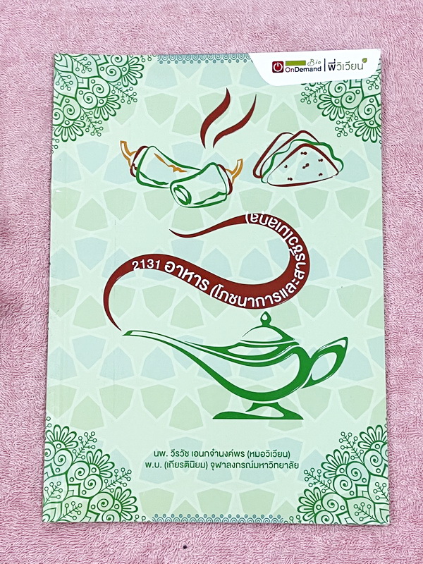 ►ออนดีมานด์◄ Set หนังสือเรียนพิเศษ + ไฟล์เฉลย วิชาวิทยาศาสตร์ ม.ต้น ชีววิทยาพี่วิเวียน เล่ม 1-8 ครบเซ็ท 8 เล่ม ครอบคลุมเนื้อหาตั้งแต่ระดับชั้นม.ต้น ม.1-2-3 เนื้อหายากลึกถึงสอบเข้า ม.4 โรงเรียนดัง จดบางหน้า จดละเอียด มีจดเทคนิคลัดการทำโจทย์ หนังสือพิมพ์สีใ