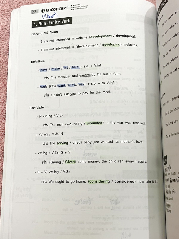 ►สอบเข้าเตรียมอุดม◄ ครูพี่แนน Enconcept หนังสือเรียนวิชาภาษาอังกฤษ ปกใหม่ สอบเข้าเตรียม + หนังสือตะลุยโจทย์ - ในหนังสือมีสรุปเนื้อหาแกรมม่าไวยากรณ์สำคัญๆ มีสัดส่วนข้อสอบเตรียมอุดมใช้สอบทั้งสายวิทย์ และเฉพาะสายศิลป์ มี Tips & Tricks เทคนิคลัดของครูพี่แนนเย