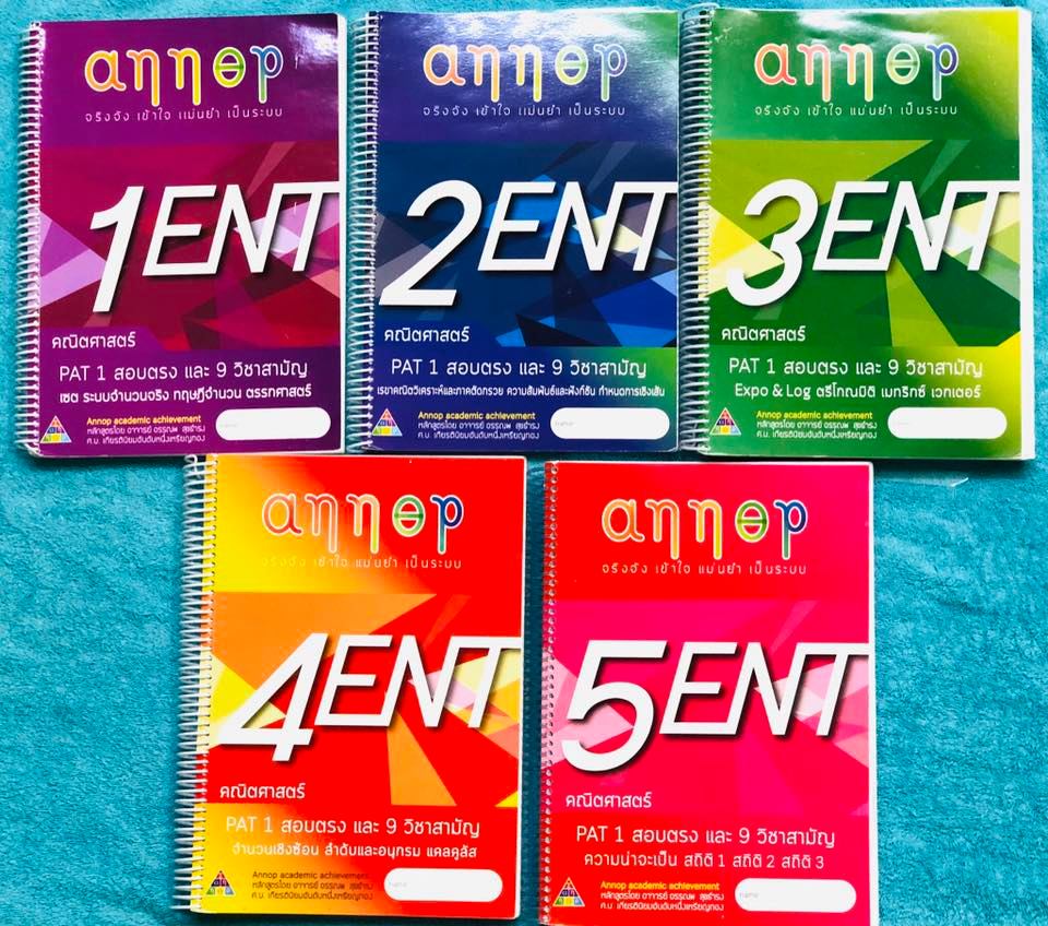 ►อ.อรรณพ◄ คณิตศาสตร์ คอร์ส Entrance ครบเซ็ท 5 เล่ม + ชีทเฉลย และชีท Guide Line ทำการบ้านคอร์ส Ent จดครบเกือบทั้งเล่มทุกเล่ม บางหน้ามีเว้นว่างไปบ้าง จดละเอียดมาก จดละเอียดด้วยปากกาสีและดินสอ มีจดเทคนิคการทำโจทย์ หลักการดูโจทย์ มีจดสูตรหากินที่ต้องได้ใช้บ่อ