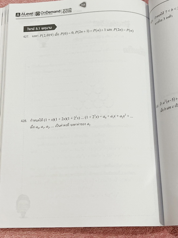 ►สอบเข้ากำเนิดวิทย์,มหิดลรอบ 1 รอบ 2,จุฬาภรณ์◄ หนังสือกวดวิชาปกใหม่ + ไฟล์เฉลยละเอียด พี่แท๊ป / พี่ป่านเอเลเวล A Level ครบเซ็ท เล่ม 1-3 ติวเข้มคณิตศาสตร์สอบเข้ามหิดล กำเนิดวิทย์ จุฬาภรณ์ ปี 2567-2568 ในหนังสือมีสรุปสูตรสำคัญ และโจทย์แบบทดสอบทั้งหมด 1,294