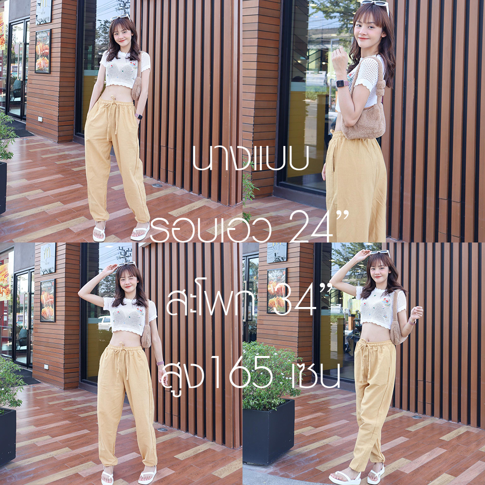 กางเกงผ้าฝ้าย "ขาจั๊มพ์" สวมใส่ในวันสบายๆ สไตล์ลำลอง เนื้อผ้าระบายอากาศได้ดี