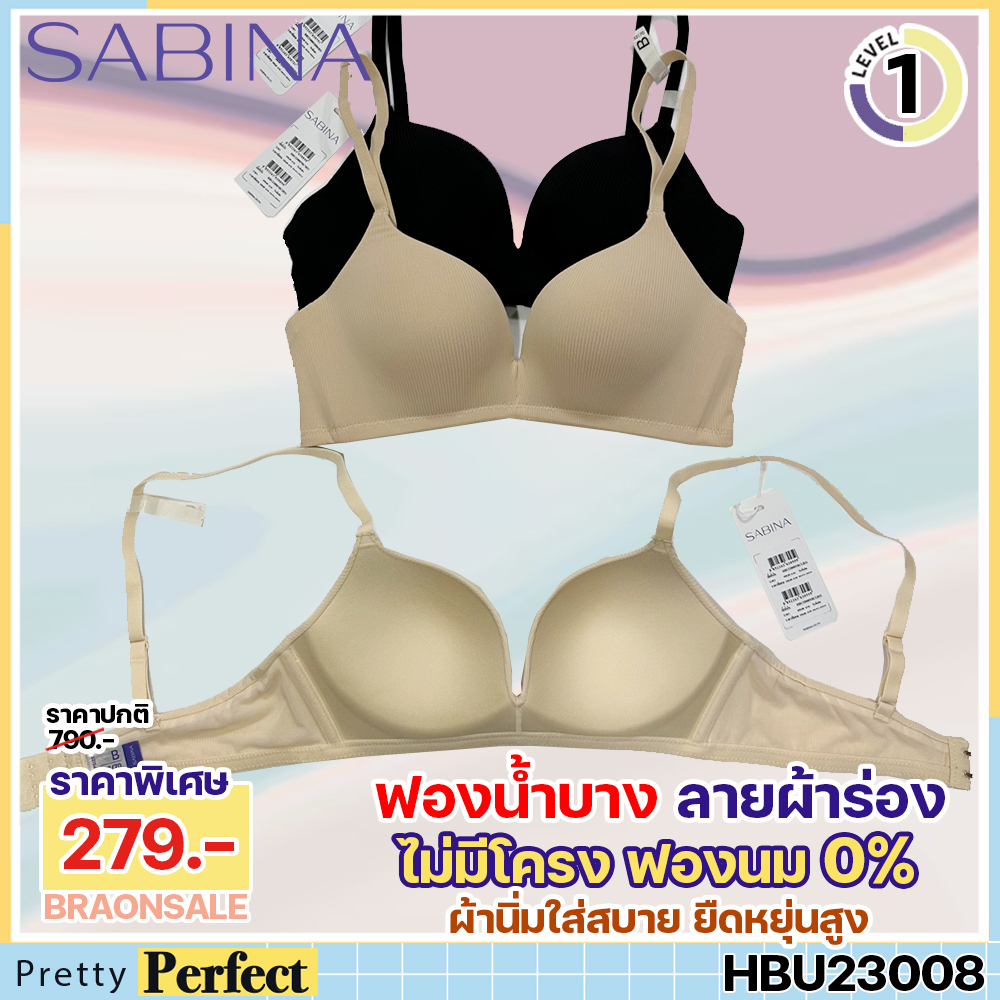 พร้อมส่ง รหัส HBU23008 Sabina เสื้อชั้นใน Invisible Wire (ไม่มีโครง) ฟองน้ำไม่ดันทรง