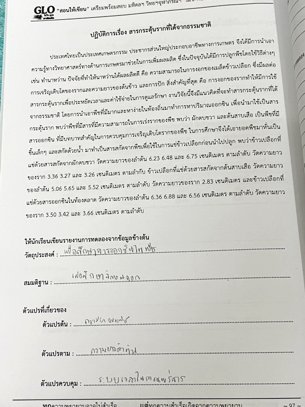 ►สอบเข้า Kosen วมว MWIT จุฬาภรณ์รอบ2◄ หนังสือเรียนพิเศษ กาลิเลโอ วิชาวิทยาศาสตร์-คณิตศาสตร์ ติวสอบเข้าม.4 Kosen วมว MWIT จุฬาภรณ์รอบ 2 มีสรุปเทคนิคการตอบข้อสอบแบบอัตนัย มี 4 สิ่งที่ต้องทำ และข้อห้ามเด็ดขาดที่ไม่ควรทำ มีโจทย์ระดับยาก Advanced เหมาะสำหรับเด