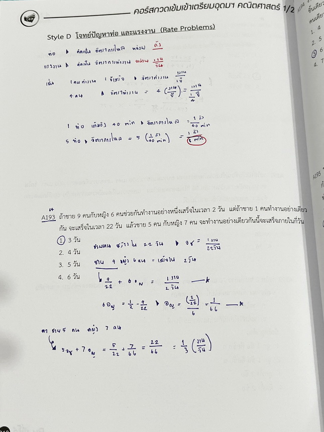 ►สอบเข้าเตรียมอุดม◄ หนังสือกวดวิชาคณิตศาสตร์ พี่โอ๋โอพลัส O-plus ปกปี 2567-2568 กวดเข้มเข้าเตรียมอุดม ครบเซ็ท 2 เล่ม ในหนังสือมีสรุปสูตร เนื้อหาสำคัญวิชาคณิตศาสตร์ระดับชั้น ม.ต้นสั้นๆกระชับ ครอบคลุมเนื้อหาตั้งแต่ ม.1-2-3 เพื่อเตรียมตัวสอบเข้า ม.4 ร.ร.เตรี