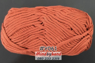 ไหมพรม คอตตอลมายด์เส้นใหญ่ รหัสสี Y061 สีน้ำตาลแดง