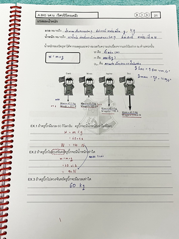 ►หนังสือวิทย์ สสวท. ป.5◄ หนังสือเรียนพิเศษ อ.บิ๊กวิชาวิทยาศาสตร์ป.5 สสวท. เล่ม 1-4 + ชีทเสริมในคอร์สเรียนอีก 4 ชุด มีสรุปเนื้อหาและโจทย์ Test ข้อสอบประจำบท จดครบเกือบทั้งเล่ม จดละเอียด มีบางหน้าเว้นว่างไปบ้างไม่ได้จด ส่วนใหญ่มีจดเยอะและจดละเอียดดี หนังสือ