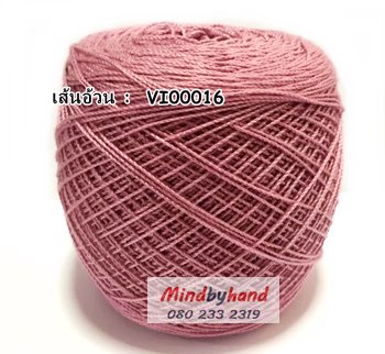 สหสินเส้นอ้วน สีพื้น รหัสสี VI00016