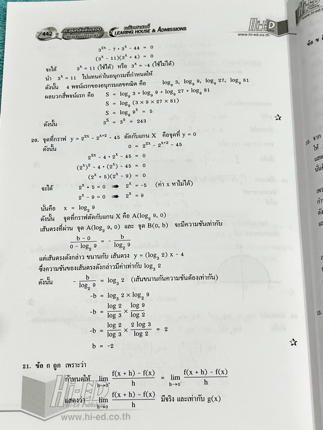 ►อ.สมัย◄ หนังสือ Hi-ED รองศาสตราจารย์สมัย เหล่าวาณิชย์ ตะลุยโจทย์คลังข้อสอบคณิตศาสตร์เข้ามหาวิทยาลัย เหมาะสำหรับนักเรียน ม.4-5-6 เพื่อเตรียมตัวสอบเข้ามหาวิทยาลัย มีเจาะโจทย์และวิเคราะห์ข้อสอบที่เคยใช้สอบเข้ามหาวิทยาลัย 1,000 ข้อ แยกบทแบ่งออกเป็นเรื่องๆ 16