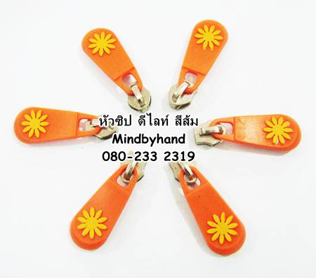 หัวซิป ดีไลท์ No.5