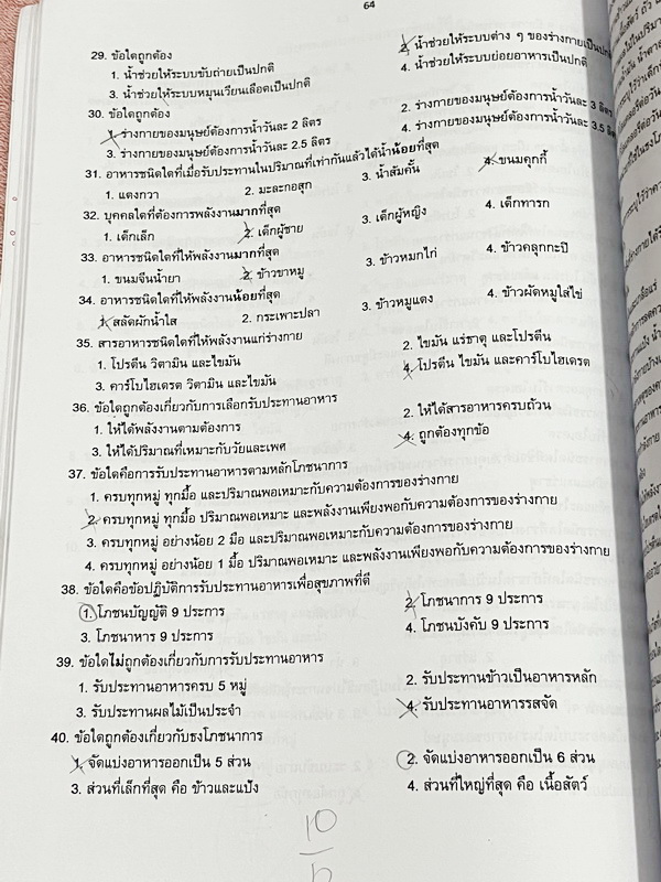 ►สอบเข้าม.1◄ หนังสือกวดวิชาครูพจน์ Gifted วิทยาศาสตร์เนื้อหาชีวะเล่ม1+2 ห้องกิ๊ฟเต็ด ป.6 มีสรุปเนื้อหาสำคัญ โจทย์มีความยากเข้มข้นระดับ Advaned ทั้งเนื้อหาและโจทย์มีความยากลึกถึงเตรียมตัวสอบเข้า ม.1 ร.ร.ดัง จดบางหน้า มีเฉลยละเอียดพร้อมเหตุผลอย่างละเอียดบาง