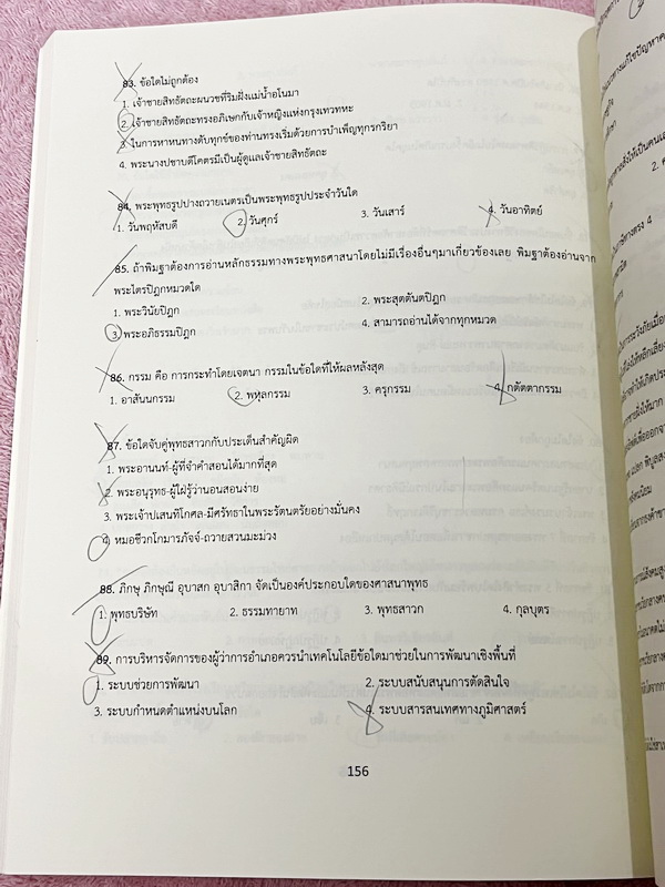 ►สอบเข้าเตรียมอุดม◄ SARMSSEA เล่ม1-2 เรียบเรียงโดย น.ร.รุ่นพี่โรงเรียนเตรียมอุดมศึกษา หนังสือสรุปเนื้อหาสำคัญวิชาวิทยาศาสตร์ คณิศาสตร์ ภาษาไทยภาษาอังกฤษ สังคม พร้อมแบบฝึกหัดและคำอธิบายเฉลยละเอียด มีเนื้อหาเพื่อเตรียมสอบเข้า ร.ร.เตรียมอุดมศึกษาโดยเฉพาะ มี