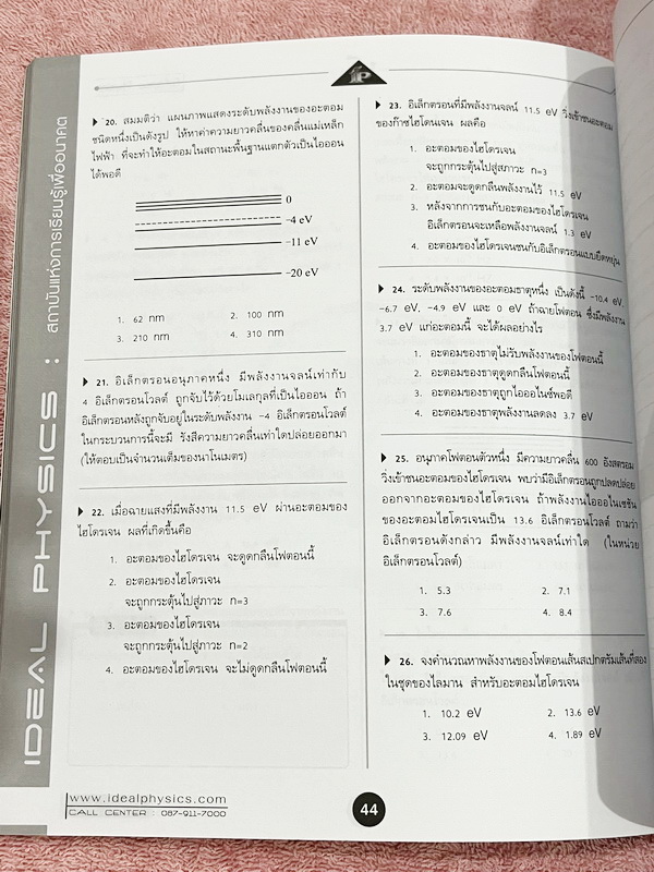 ►ไอเดียลฟิสิกส์อ.พีระ◄ Box Set หนังสือกวดวิชาฟิสิกส์อ.พีระ ไอเดียลฟิสิกส์ Ideal Physic คอร์ส Entrance 8 เล่ม มีสรุปเนื้อหา สูตรคำนวณสำคัญ เนื้อหาและสูตรตีพิมพ์สมบูรณ์ทั้งหมด มีโจทย์ประจำบท ทุกเล่มไม่มีรอยขีดเขียน ไม่มีเฉลย ยกเว้นเล่มการเคลื่อนที่แนวเส้นตร