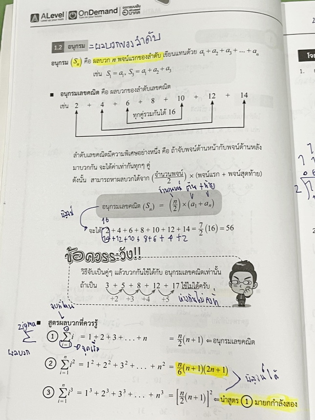 ►สอบเข้ากำเนิดวิทย์,มหิดลรอบ 1 รอบ 2,จุฬาภรณ์◄ หนังสือกวดวิชา พี่แท๊ป / พี่ป่านเอเลเวล A Level ครบเซ็ท เล่ม 1-3 ติวเข้มคณิตศาสตร์สอบเข้ามหิดล กำเนิดวิทย์ จุฬาภรณ์ ในหนังสือมีสรุปสูตรสำคัญ และโจทย์แบบทดสอบทั้งหมด 1,237 ข้อ อาจารย์มีเน้นจุดที่ต้องระวัง และม