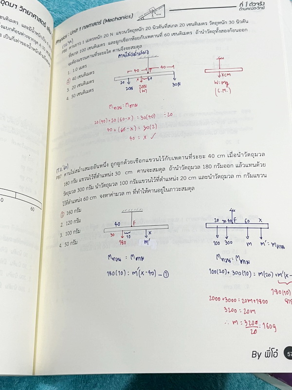 ►พี่โอ๋โอพลัส◄ หนังสือกวดวิชา O-plus กวดเข้มเข้าเตรียมอุดม ฉบับปรับปรุงใหม่ ครบเซ็ท 2 เล่ม + ไฟล์เฉลย ในหนังสือมีสรุปเนื้อหาวิชาวิทยาศาสตร์ระดับชั้น ม.ต้น ทั้งหมด ครบอคลุมเนื้อหาตั้งแต่ ม.1-2-3 เพื่อเตรียมตัวสอบเข้า ม.4 ร.ร.เตรียมอุดมศึกษา จดบางหน้า จดละเ