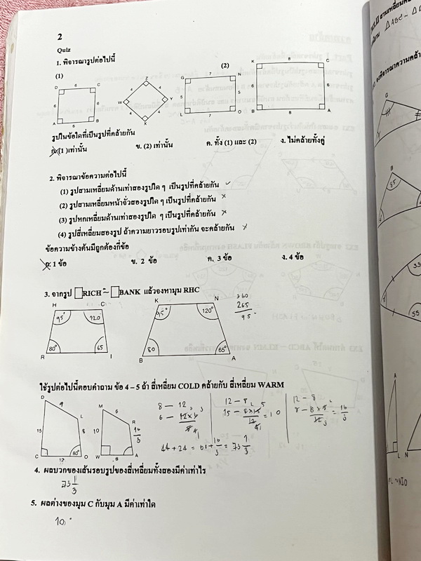 ►อ.อรรณพ◄ หนังสือเรียน คณิตศาสตร์ ม.3 เทอม 1 เรื่องพื้นที่ผิวและปริมาตร จำนวนจริง สมการเชิงเส้นสองตัวแปร กราฟเส้นตรง การแยกตัวประกอบของพหุนาม สมการกำลังสอง สามเหลี่ยมคล้าย พาราโบลา จดครบเกือบทั้งเล่ม จดละเอียดด้วยดินสอ มีจดเทคนิคลัดในการทำโจทย์ หนังสือเล่
