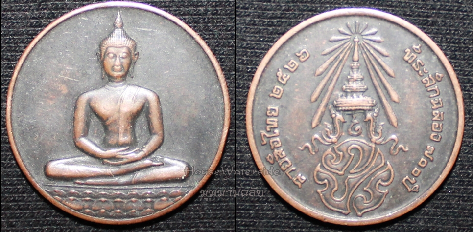 เหรียญลายสือไทย 2526 ที่ระลึกฉลอง 700ปี