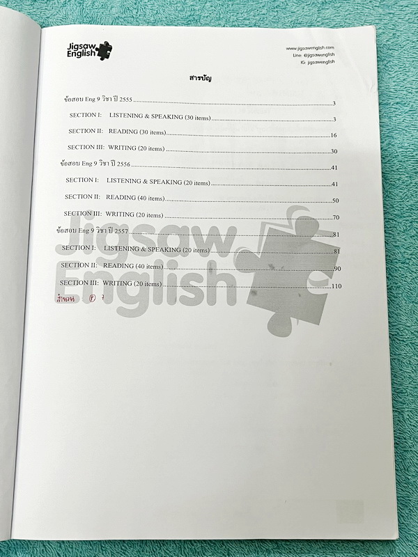 ►ครูจิ๊กซอว์◄ ครู Jigsaw 9 วิชาสามัญเล่ม 1,2 และเล่ม Extra รวม 3 เล่ม เน้นตะลุยโจทย์ทั้งเซ็ท จดครบเกือบทั้งเล่ม จดละเอียด มีจดความหมายและวิธีการใช้ศํพท์ ลายมือจดโดยน้องที่ติดเตรียมอุดม และแพทย์มหิดล