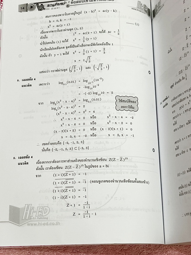 ►อ.สมัย◄ หนังสือรองศาสตราจารย์สมัย เหล่าวาณิชย์ รวมโจทย์ข้อสอบเข้ามหาวิทยาลัย เหมาะสำหรับนักเรียน ม.4-5-6 เพื่อเตรียมตัวสอบเข้ามหาวิทยาลัย เตรียมสอบPAT1 เตรียมสอบรับตรง มีโจทย์ข้อสอบเพื่อสอบเข้ามหาวิทยาลัยมากกว่า 1,000 ข้อ รวมทั้งหมด 15 ชุด ข้อสอบมีคำถามห