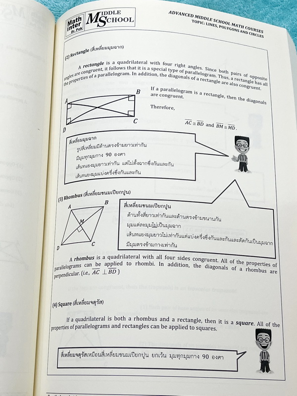 ►ดร.ป๊อก◄ Math Inter หนังสือเรียนพิเศษวิชาคณิตศาสตร์ เส้นตรง รูปหลายเหลี่ยม และวงกลม ในหนังสือมี 2 ภาษาทั้งภาษาไทยและอังกฤษ มีสรุปเนื้อหาสูตรสำคัญ และโจทย์แบบฝึกหัด มีจดเล็กน้อยและไม่มีเฉลย หนังสือเล่มหนาใหญ่