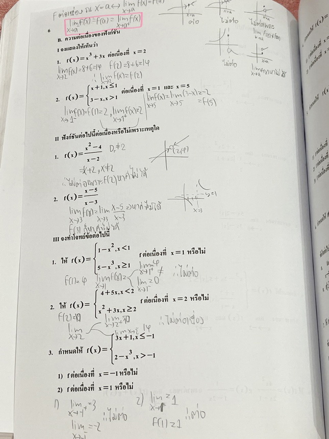 ►อ.อรรณพ◄ หนังสือกวดวิชาคณิตศาสตร์ คอร์ส Entrance ครบเซ็ท 5 เล่ม + ชีทเฉลย และชีท Guide Line ทำการบ้านคอร์ส Ent จดบางหน้า จดละเอียด มีจดหลักการทำโจทย์ที่น่าสนใจ มีจดเน้นจุดที่ต้องระวังเป็นพิเศษ, ชีทเฉลย Guide Line เป็นชีทที่อาจารย์บอกว่า ข้อไหนควรเน้นทำเย