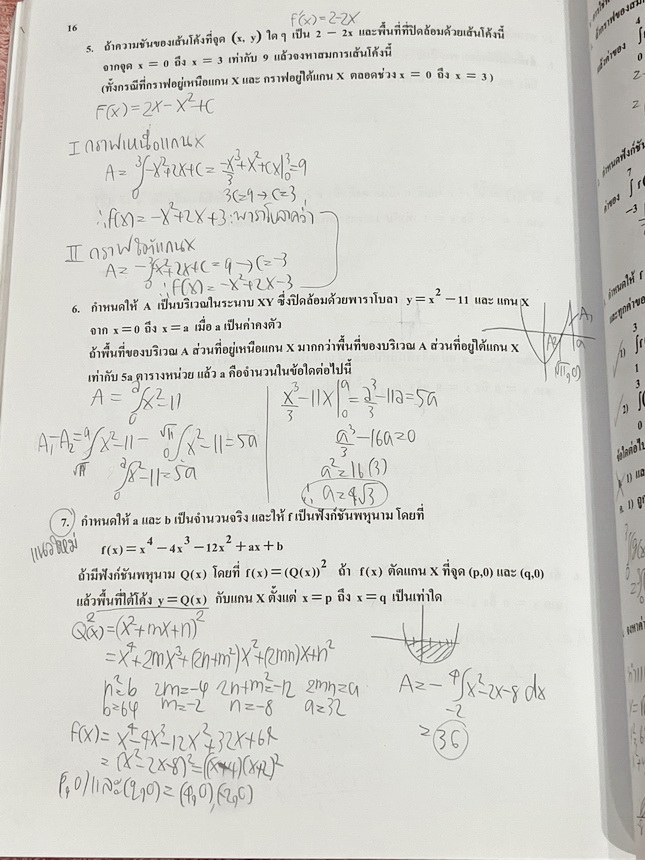 ►อ.อรรณพ◄ หนังสือกวดวิชาคณิตศาสตร์ คอร์ส Entrance ครบเซ็ท 5 เล่ม + ชีทเฉลย และชีท Guide Line ทำการบ้านคอร์ส Ent จดบางหน้า จดละเอียด มีจดหลักการทำโจทย์ที่น่าสนใจ มีจดเน้นจุดที่ต้องระวังเป็นพิเศษ, ชีทเฉลย Guide Line เป็นชีทที่อาจารย์บอกว่า ข้อไหนควรเน้นทำเย