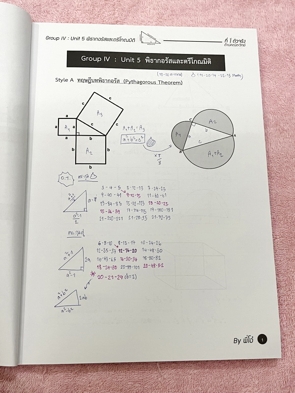 ►พี่โอ๋โอพลัส◄ หนังสือกวดวิชาคณิตศาสตร์ O-plus กวดเข้มเข้าเตรียมอุดม ฉบับปรับปรุงใหม่ ครบเซ็ท 2 เล่ม + ไฟล์เฉลย ในหนังสือมีสรุปสูตรและเนื้อหาวิชาคณิตศาสตร์ระดับชั้น ม.ต้น ทั้งหมด ครอบคลุมเนื้อหาตั้งแต่ ม.1-2-3 เพื่อเตรียมตัวสอบเข้า ม.4 ร.ร.เตรียมอุดมศึกษา