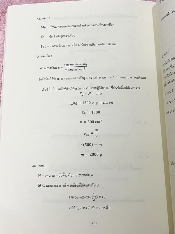 ►สอบเข้าเตรียมอุดม◄ SARMSSEA เล่ม1-2 เรียบเรียงโดย น.ร.รุ่นพี่โรงเรียนเตรียมอุดมศึกษา หนังสือสรุปเนื้อหาสำคัญวิชาวิทยาศาสตร์ คณิศาสตร์ ภาษาไทยภาษาอังกฤษ สังคม พร้อมแบบฝึกหัดและคำอธิบายเฉลยละเอียด มีเนื้อหาเพื่อเตรียมสอบเข้า ร.ร.เตรียมอุดมศึกษาโดยเฉพาะ มี