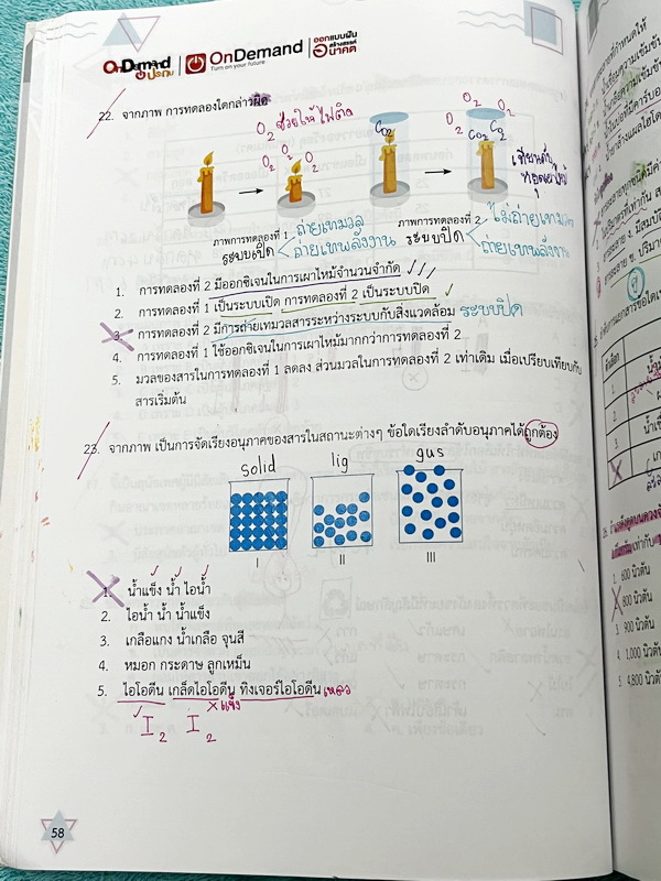 ►สอบเข้าสาธิตปทุมวัน◄ พี่หนังสือเรียนพิเศษ Ondemand ออนดีมานด์ Upskill สอบเข้าสาธิตปทุมวัน Gifted โรงเรียนแข่งขันสูง มีโจทย์ข้อสอบเพื่อเตรียมตัวสอบเข้า ม.1 โดยเฉพาะ มีโจทย์ข้อสอบทั้งหมด 10 ชุด ชุดละ 50 ข้อ รวมทั้งหมด 500 ข้อ เป็นโจทย์ยากระดับ Advanced ทั้