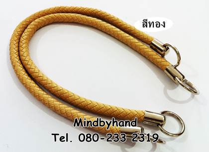 สายกระเป๋า ลายเปีย ปลายหุ้มหูท่อ