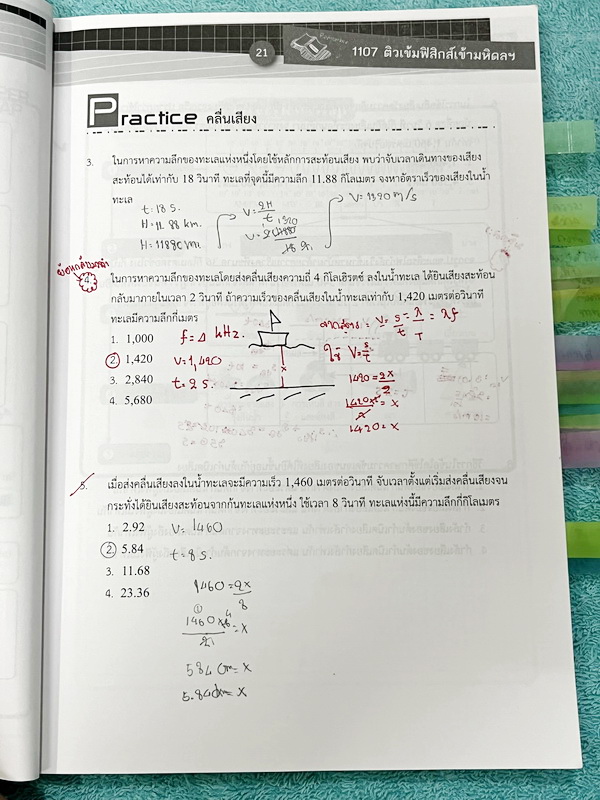 ►หนังสือสอบเข้ามหิดล,สอบเข้าจุฬาภรณ์◄ หนังสือกวดวิชาออนดีมานด์ ติวเข้มเข้ามหิดลและจุฬาภรณ์ วิชาฟิสิกส์ ในหนังสือมีสรุปเนื้อหาระดับชั้น ม.ต้น ทั้งหมด ม.1-2-3 มีแนวข้อสอบและโจทย์แบบฝึกหัด อาจารย์มีเน้น Key Idea สำคัญที่ควรจำ ในหนังสือมีจดบางหน้า จดละเอียด ล