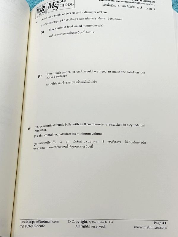 ►Dr.Pok◄ หนังสือเรียนพิเศษ Math Inter ดร.ป๊อป ม.3 เทอม 1 วิชาคณิตศาสตร์ มีสรุปสูตรเนื้อหาสำคัญ และโจทย์แบบฝึกหัด เนื้อหาและเทคนิคลัดตีพิมพ์สมบูรณ์ เนื้อหาและโจทย์มี 2 ภาษาคือภาษาไทยและภาษาอังกฤษ ในหนังสือมีจดบางหน้า จดละเอียด หนังสือเล่มหนาใหญ่