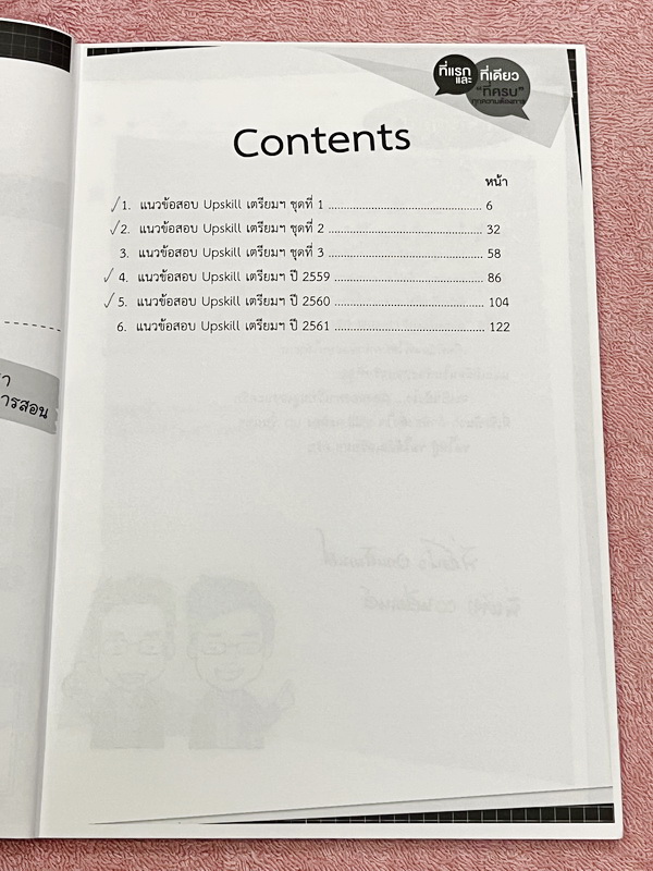 ►สอบเข้าเตรียมอุดม◄ หนังสือกวดวิชา Ondemand ออนดีมานด์ เล่ม Upskill 1+2 ตะลุยโจทย์ฟิสิกส์เข้าเตรียมอุดม เป็นโจทย์แนวข้อสอบทั้งเล่ม ในหนังสือเล่ม 1 จดครบเกือบทั้งเล่ม จดละเอียด // เล่ม 2 จดบางหน้า จดละเอียด โจทย์ข้อที่ไม่ได้จดไม่มีเฉลย