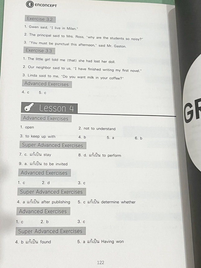 ►ครูพี่แนน Enconcept◄ ครบเซ็ท 6 เล่ม หนังสือกวดวิชาภาษาอังกฤษ Grammar ระดับชั้น ม.ต้น ในเซ็ทมีหนังสือเรียน 3 เล่ม + หนังสือตะลุยโจทย์ 3 เล่ม ในหนังสือเรียนทุกเล่มมี Tips & Tricks เทคนิคลัดในการดูหลักแกรมม่าเยอะมาก มีกฎเหล็ก ข้อห้ามที่ต้องจำ รวมทั้งจุดที่ช