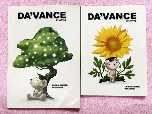 ►อ.ปิง ดาว้อง◄ หนังสือกวดวิชา อ.ปิง Davance คอร์สเทอร์โบ ครบเซ็ท 2 เล่ม วิชาภาษาไทย + สังคม - เล่มหนังสือเรียน สรุปเนื้อหาวิชาภาษาไทย สังคมทั้งหมดในระดับชั้น ม.ปลาย จดครบเกือบทั้งเล่ม จดละเอียดด้วยปากกาสีสวยงาม จดด้วยปากกาสีและดินสอ มีจดเน้นจุดที่ออกสอบแน
