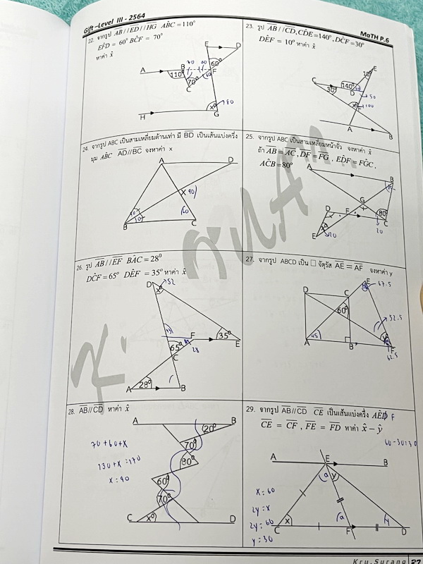 ►Quantum◄ หนังสือกวดวิชา Quantum @ Siamscape พญาไท วิชาคณิตศาตร์ ป.6 Gifted Level 3 มีโจทย์ทั้งเล่ม โจทย์ยากลึกถึงเตรียมตัวสอบเข้า ม.1โรงเรียนดัง จดครบเกือบทั้งเล่ม จดละเอียด