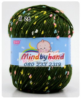 ไหมพรม Baby จุดลาย สี 26 Green