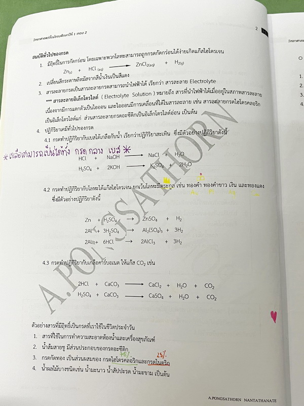 ►หนังสือเรียน ม.ต้น◄ Positive Learning วิทยาศาสตร์ ม.1 เทอม 2 หลักสูตรสาธิต สรุปเนื้อหาและมีโจทย์ทบทวนประจำบท เนื้อหาตีพิมพ์สมบูรณ์ทั้งเล่ม ในหนังสือมีจดบางหน้า โจทย์มีจดเฉลยบางข้อ ข้อที่ไม่ได้จดไม่มีเฉลย